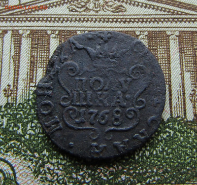 Полушка 1768 г. КМ , Сибирь до 10.12.19 в 22.00 Мск. - IMG_6107.JPG