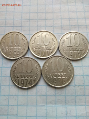 10копеек.69.70.72.74.76 - IMG_20191205_114100