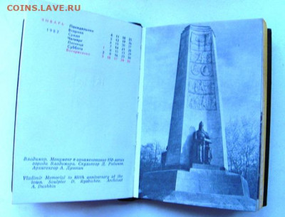 записная книжка(лаковая миниатюра) 12.12.19.   21.00 - IMG_1339.JPG