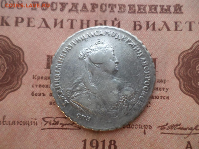 1 рубль 1740 спб, Анна. До 08.12.19 - B400119A-F3E5-4A79-B697-AB454D758102