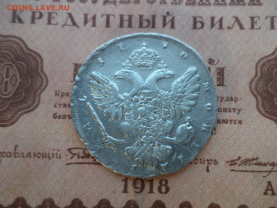 1 рубль 1740 спб, Анна. До 08.12.19 - B9021E6A-8C3E-425A-83F8-15989D53435A