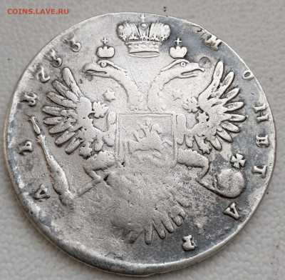 1 рубль 1733, определение подлинности - IMG_20191205_142659