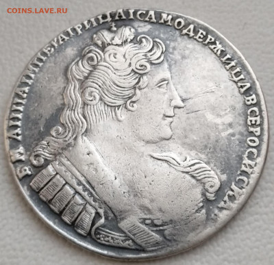 1 рубль 1733, определение подлинности - IMG_20191205_142640