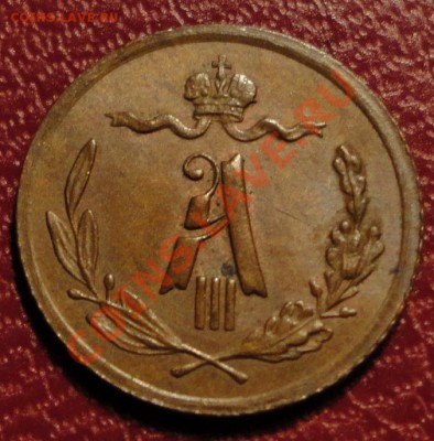 4 коп.1892г.(UNC!)-Штемпельный БЛЕСК.Торги до 9.08 - 22.00 - DSC08030