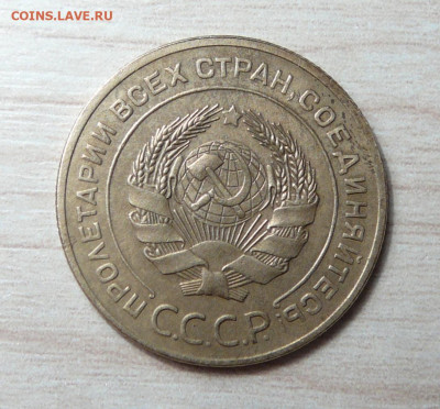 5 копеек 1926 год.  10.12.2019. в 22-00. - 1.JPG
