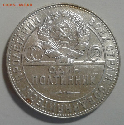 Полтинник ТР,Молотобоец Куз,1924г.серебро,до 11.12.19г.22:00 - 20191205_125350