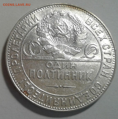 Полтинник ТР,Молотобоец Куз,1924г.серебро,до 11.12.19г.22:00 - 20191205_125340