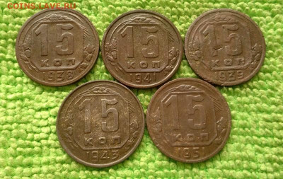 10.15 копеек 1935-49 окончание 8.12.2019  Модератор: Samog - IMG_20191121_123316