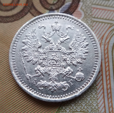 5 копеек 1887 АГ до 22:15 10.12.2019 по мск. - 5 87.