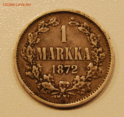 1 марка 1872 (Александр II) 9.12.19 (22.00) - DSC_3912.JPG