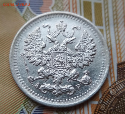 Б. и М. корона 5 копеек 1902 АР до 22:15 10.12.2019 по мск. - 2 мк...ъ