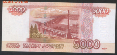 5 тр 1997г.без мод. с номинала - scan 1  ОБР 5тр 413