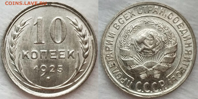 20-1927 + 1929 +1928 UNC , 15-1927 UNC ,10-1925 UNC (бонусы) - image