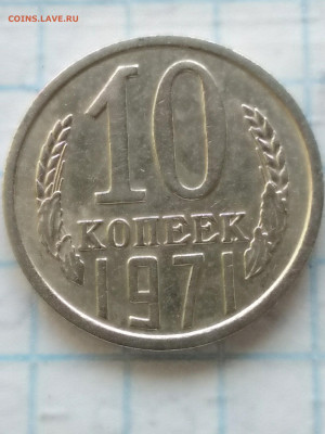 10копеек.69.70.72.74.76 - IMG_20191205_124425
