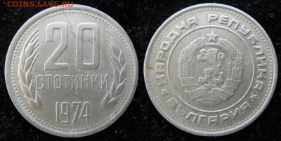 Болгария 20 стотинок 1974    до 10-12-19 в 22:00 - 5 8 Болгария 20 стотинок 1974     1830