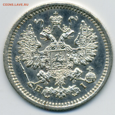 5 копеек 1868 СПБ HI до 22:22 10.12.2019г. - СКАН 2