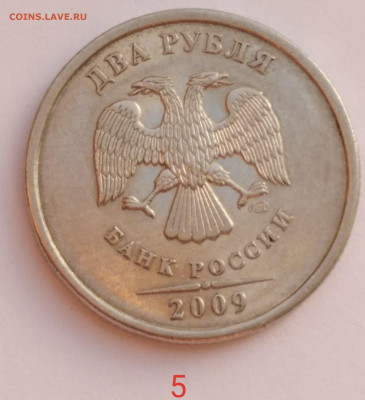 2 рубля 2009 сталь реверс 2.4 по ЮК - P91205-153014(1)