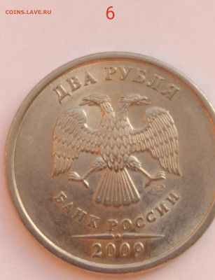 2 рубля 2009 сталь реверс 2.4 по ЮК - P91205-153143(1)