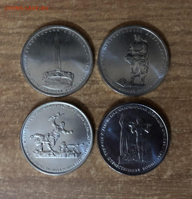 Юбилейки 5 и 10 рублей. 10 штук - 730C3ED7-E241-4DD2-B07A-8F9994B023AC