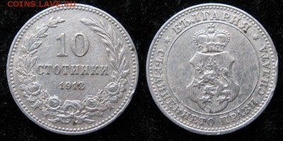 Болгария 10 стотинок 1913    до 10-12-19 в 22:00 - 4 8 Болгария 10 стотинок 1913     1747