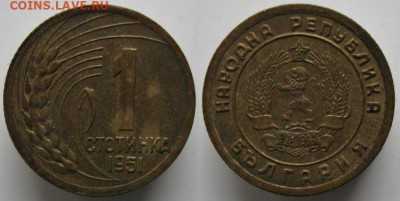 Болгария 1 стотинка 1951  до 10-12-19 в 22:00 - 4 11 Болгария 1 стотинка 1951   263