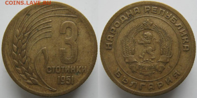 Болгария 3 стотинки 1951   до 10-12-19 в 22:00 - 4 13 Болгария 3 стотинки 1951   137