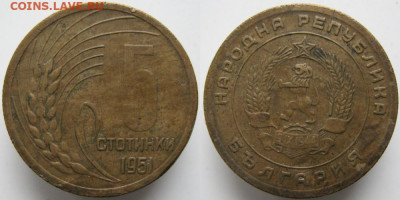 Болгария 5 стотинок 1951   до 10-12-19 в 22:00 - 4 15 Болгария 5 стотинок 1951    098