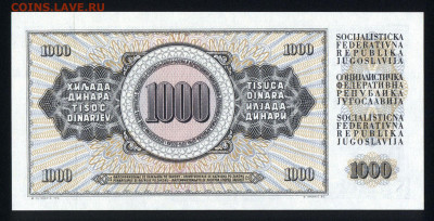 Югославия 1000 динар 1981 unc  11.12.19. 22:00 мск - 1