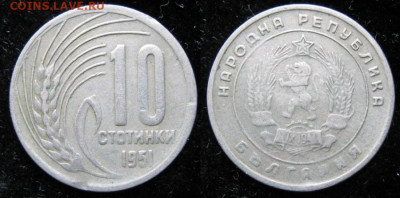 Болгария 10 стотинок 1951  до 10-12-19 в 22:00 - 4 17 Болгария 10 стотинок 1951   150-к-2123