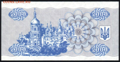 Украина 2000 карбованцев 1993 (надп.) unc  11.12.19. 22:00 - 1