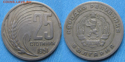Болгария 25 стотинок 1951    до 10-12-19 в 22:00 - Болгария 25 стотинок 1951     190-краз1-10954