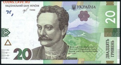 Украина 20 гривен 2018 (Смолий) unc  11.12.19. 22:00 мск - 2
