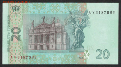Украина 20 гривен 2003 (Тигипко) unc  11.12.19. 22:00 мск - 1