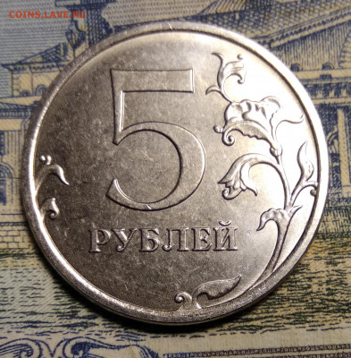 5 рублей 2019 ММД штемпель Б - IMG_20191016_204005