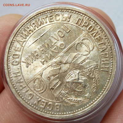 50 КОПЕЕК 1925г ПЛ штемпельный с 200 на сутки до 05.12.19 - IMG_20191205_143916