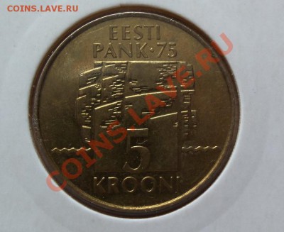5 крон Эстония 1994г до 11.08.11 в 22.00 - 101_0979
