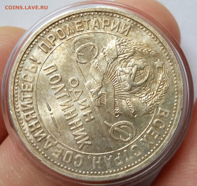 50 КОПЕЕК 1925г ПЛ штемпельный с 200 на сутки до 05.12.19 - IMG_20191205_143902