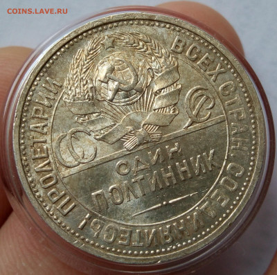 50 КОПЕЕК 1925г ПЛ штемпельный с 200 на сутки до 05.12.19 - IMG_20191205_143831