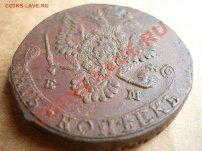 5 копеек 1780 ем Очень хорошая!!! - P1040054.JPG