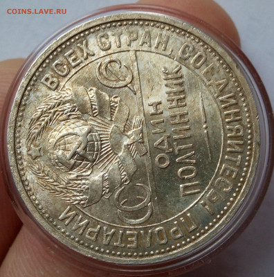 50 КОПЕЕК 1925г ПЛ штемпельный с 200 на сутки до 05.12.19 - IMG_20191205_143756