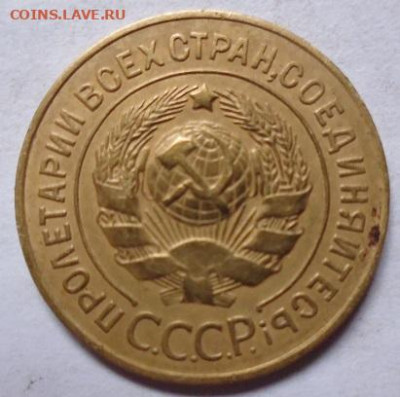 3 копейки 1928.1937.1941 - P1100431.JPG