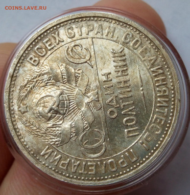 50 КОПЕЕК 1925г ПЛ штемпельный с 200 на сутки до 05.12.19 - IMG_20191205_143724