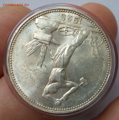 50 КОПЕЕК 1925г ПЛ штемпельный с 200 на сутки до 05.12.19 - IMG_20191205_143250