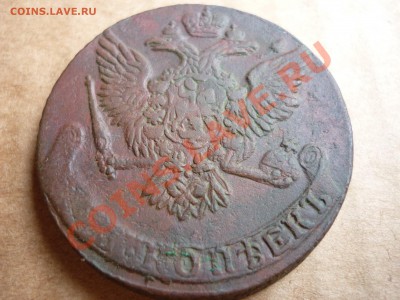 5 копеек 1761 Очень хорошая!!! - P1040062.JPG