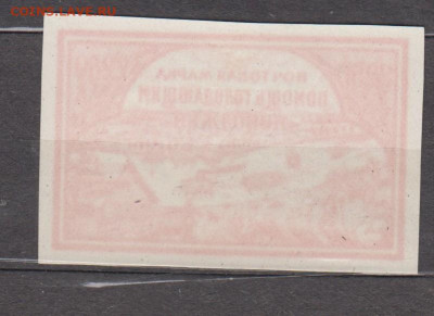 РСФСР 1921 1м *2250р Помощь голодающим Поволжья до 11 12 - 40а