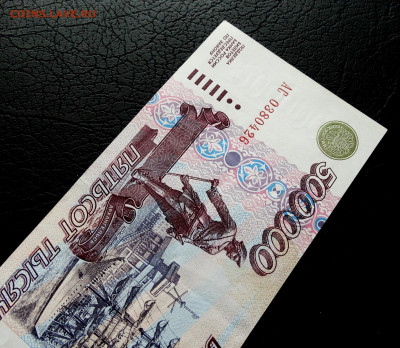 500000 рублей 1995 До 10.12.2019 22-00 по Москве - 8.JPG