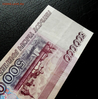 500000 рублей 1995 До 10.12.2019 22-00 по Москве - 7.JPG