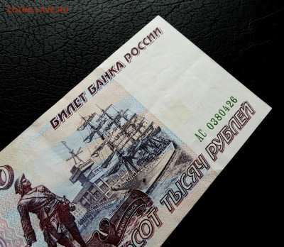 500000 рублей 1995 До 10.12.2019 22-00 по Москве - 6.JPG