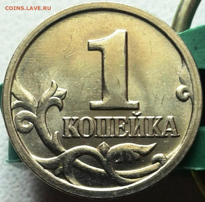 1копейка 2002м, шт.Г - IMG_20191202_115650-1
