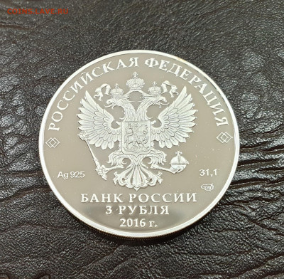 3 рубля ПМЭФ до 11.12 - 1575551791244